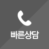 전화
